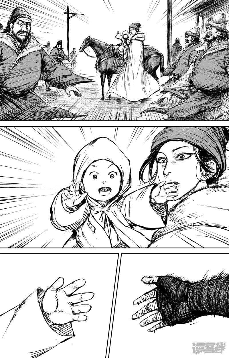 Blades of the Guardians page 14