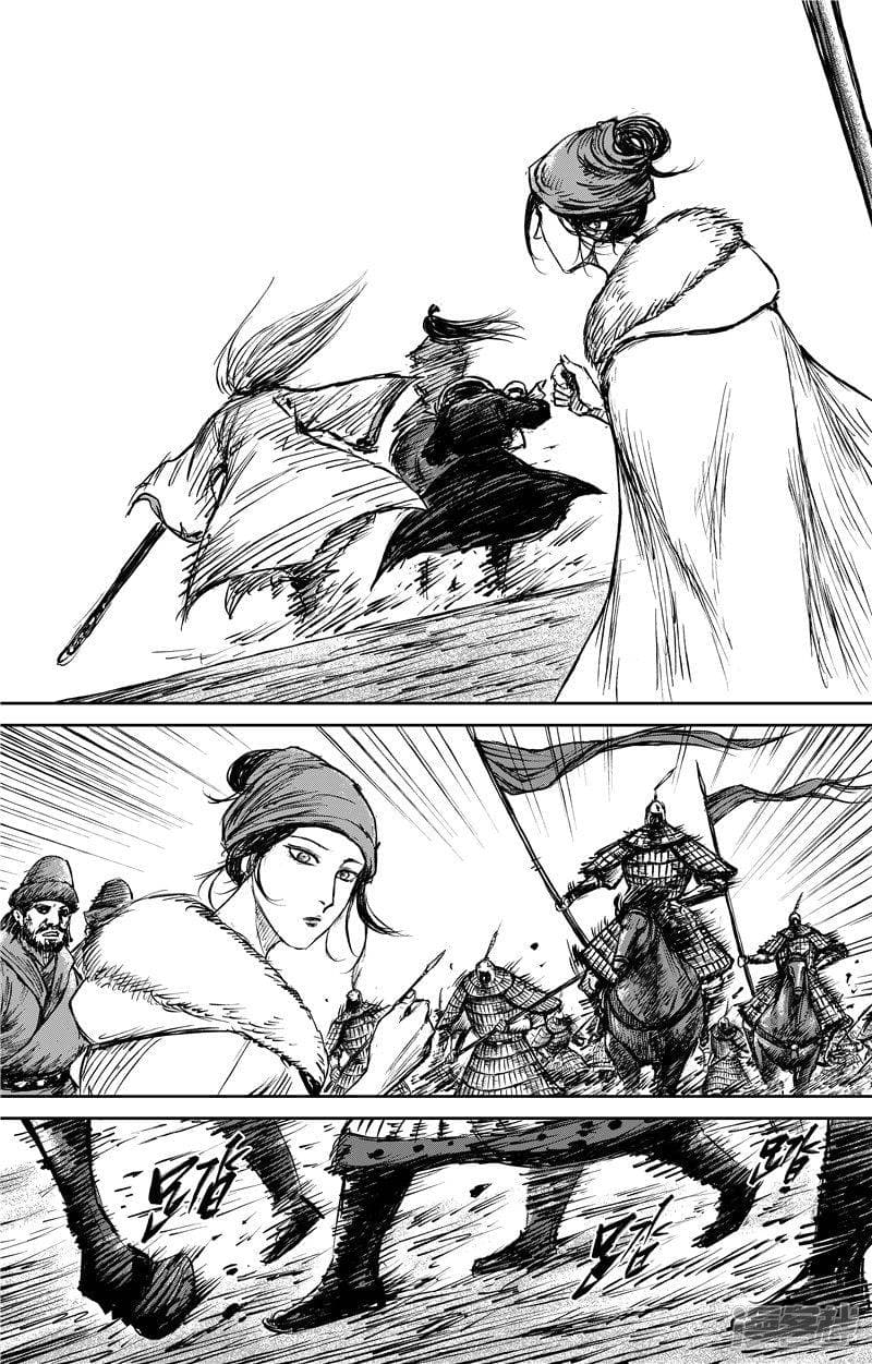 Blades of the Guardians page 18