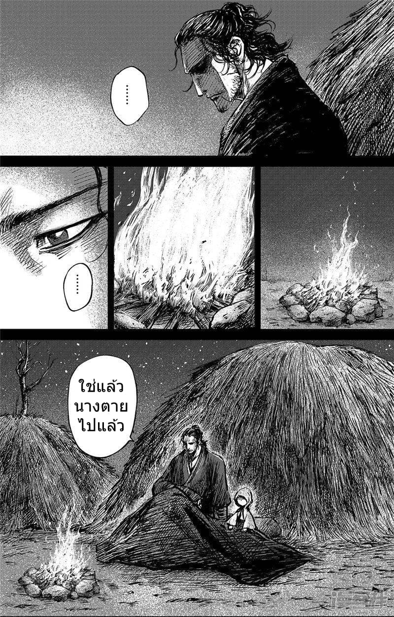Blades of the Guardians page 14