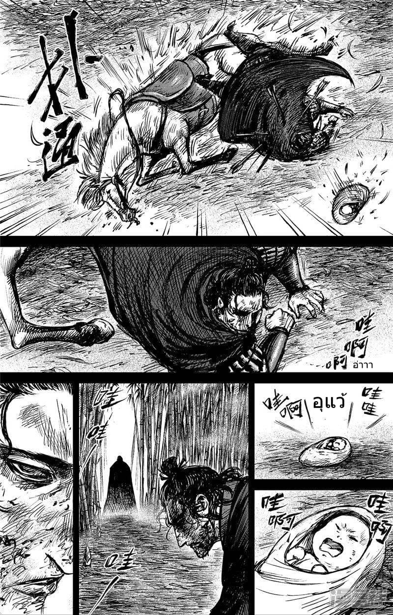 Blades of the Guardians page 5