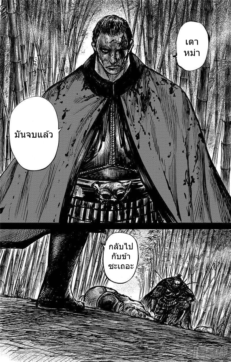 Blades of the Guardians page 6