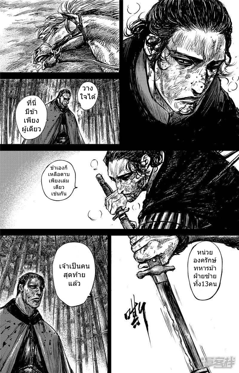 Blades of the Guardians page 7