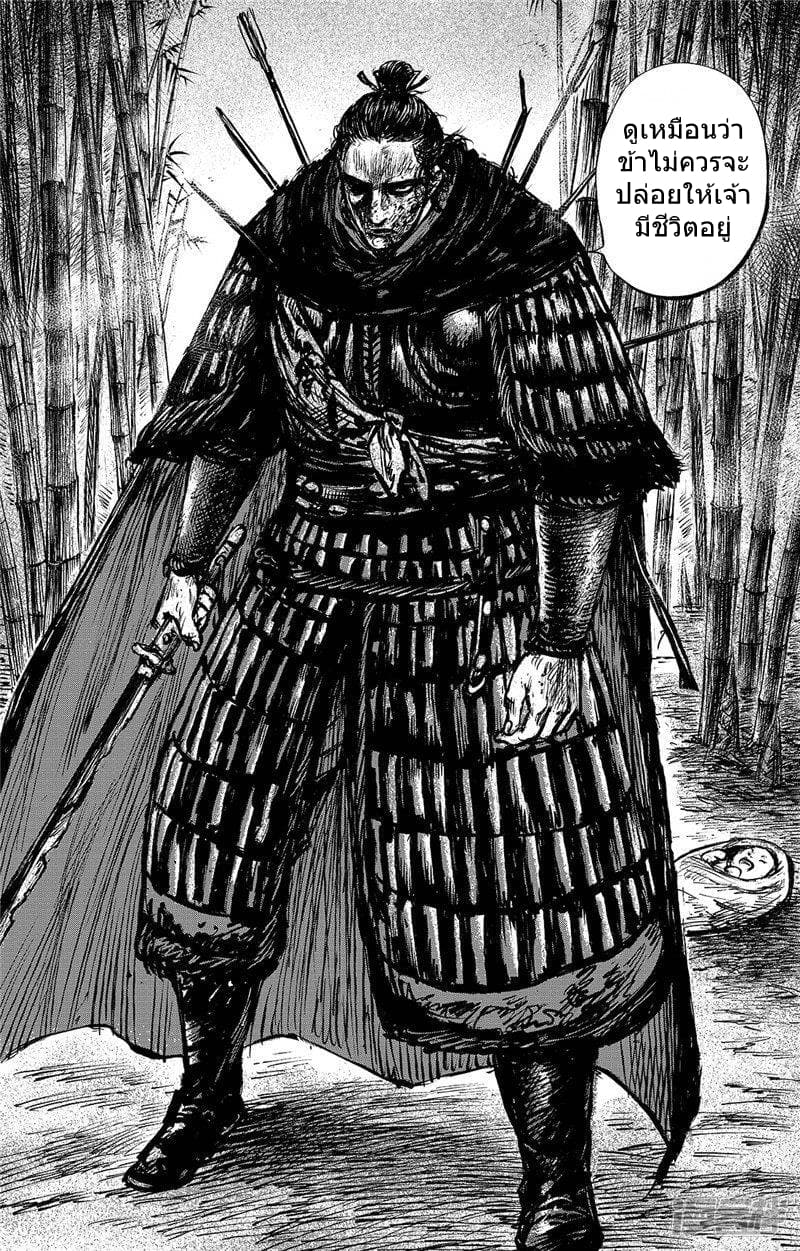 Blades of the Guardians page 8