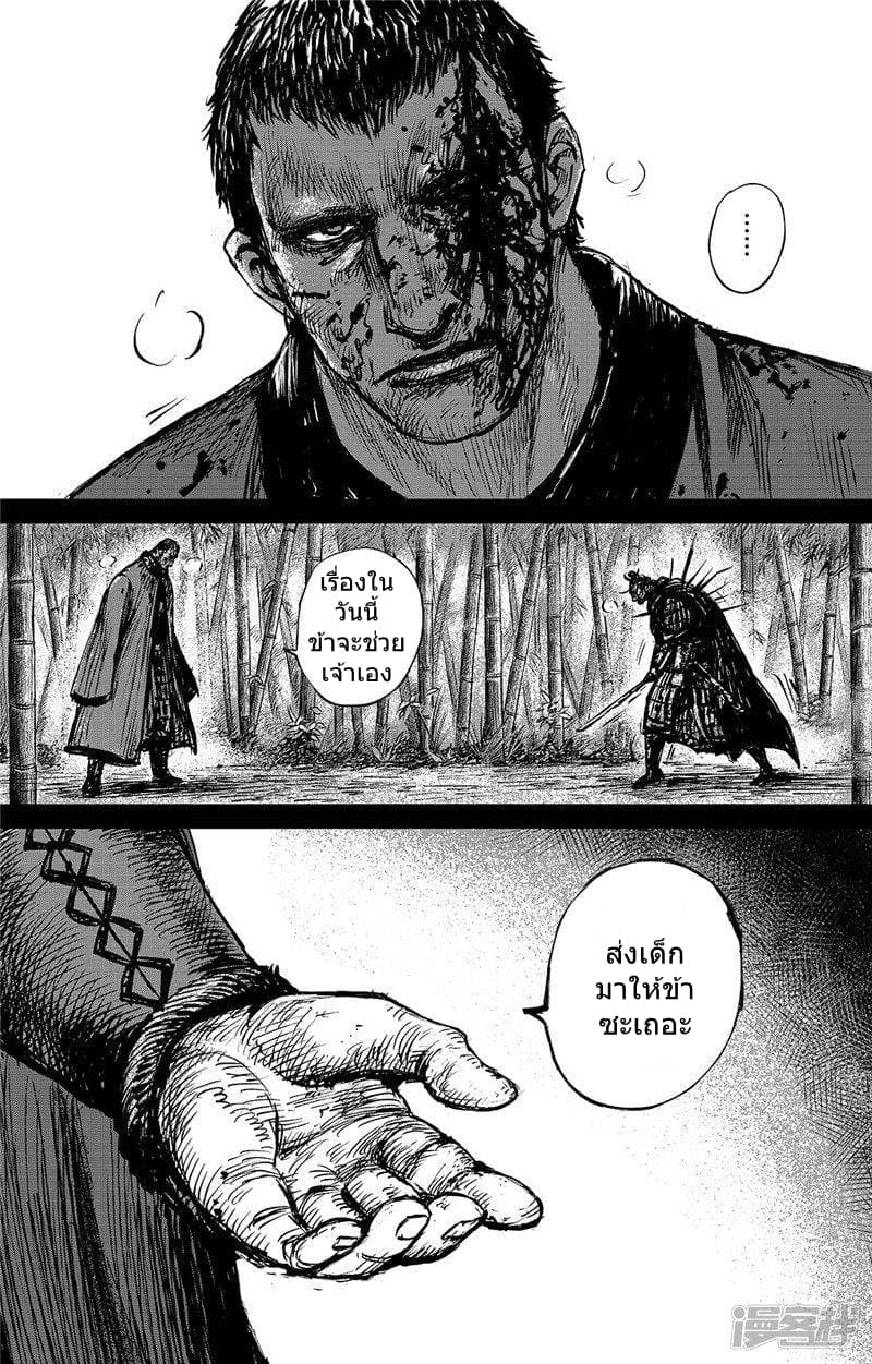 Blades of the Guardians page 9