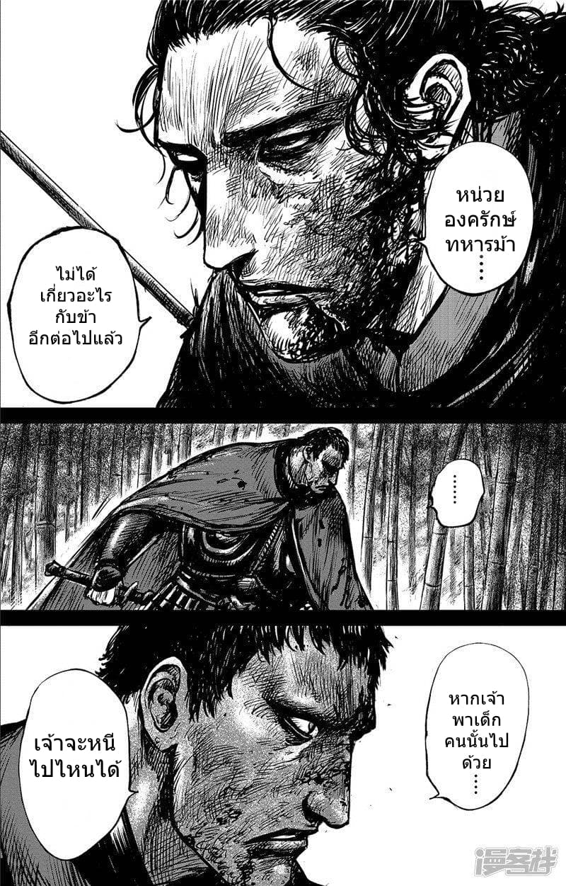 Blades of the Guardians page 11