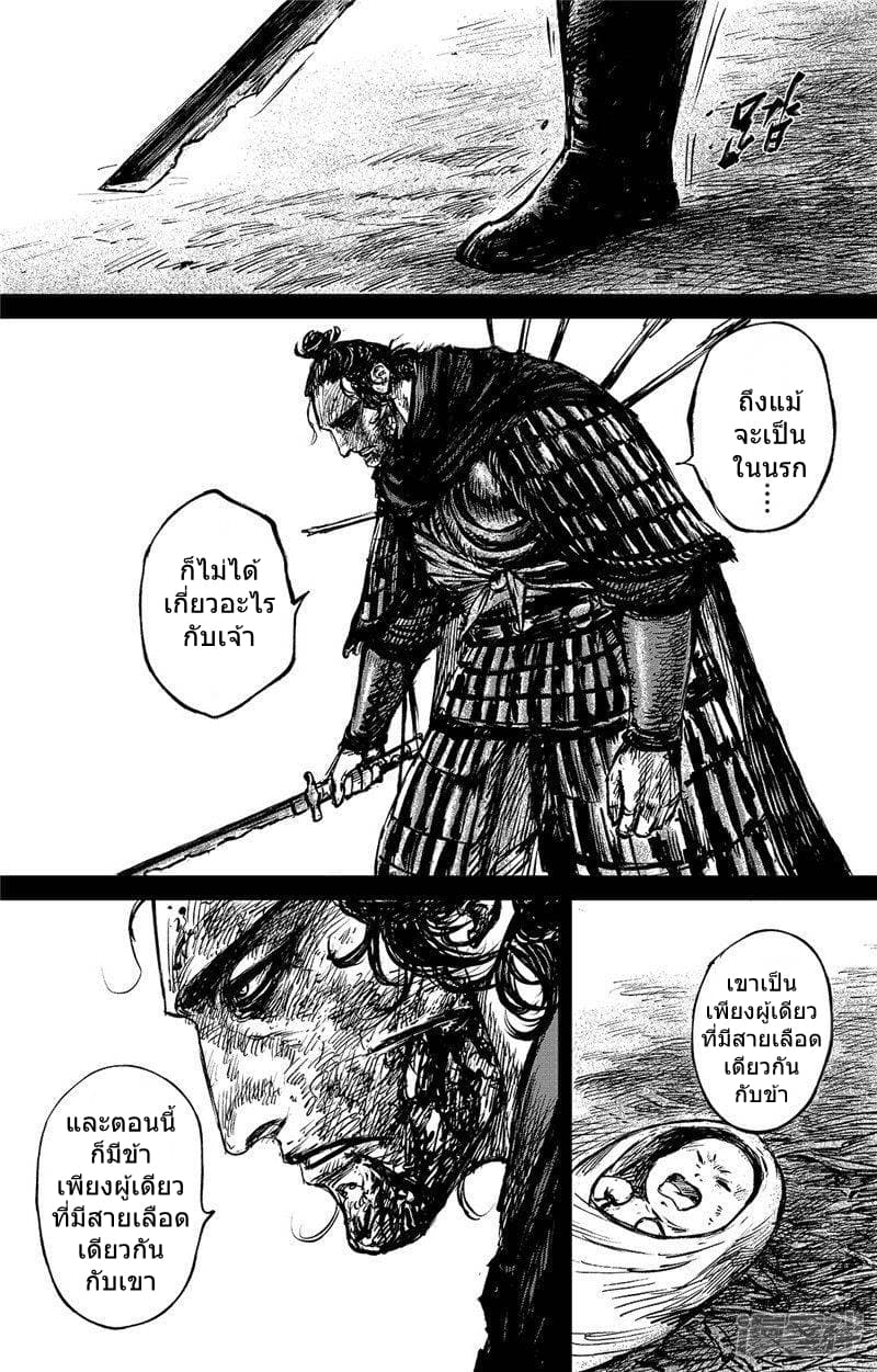 Blades of the Guardians page 12