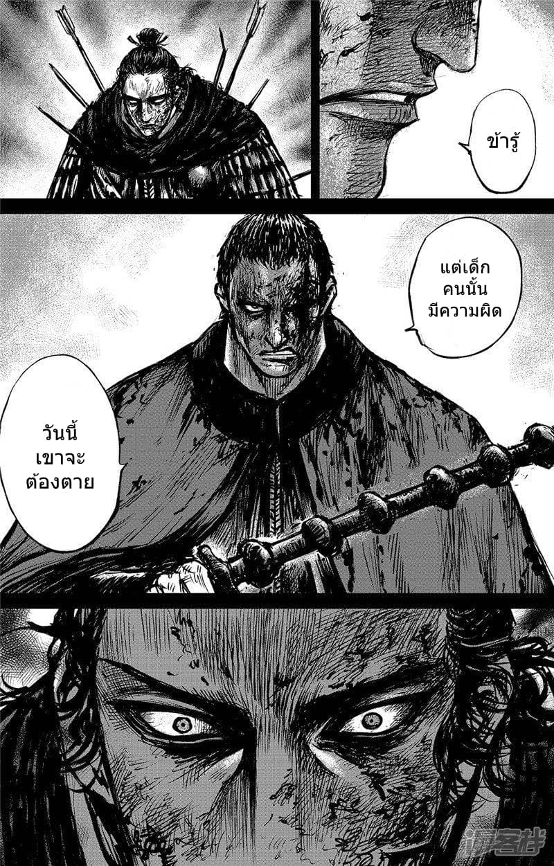 Blades of the Guardians page 13
