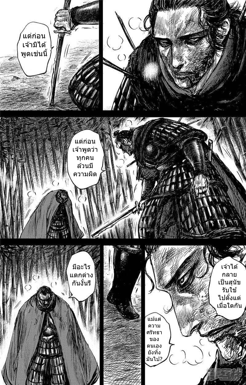 Blades of the Guardians page 4