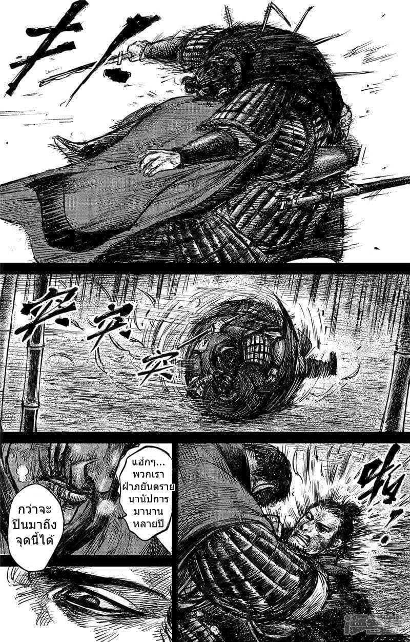 Blades of the Guardians page 6