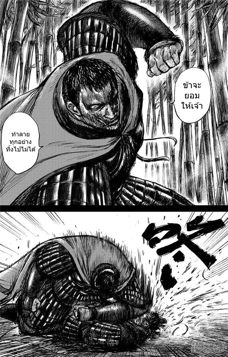 Blades of the Guardians page 7