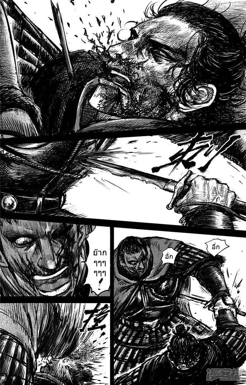 Blades of the Guardians page 8