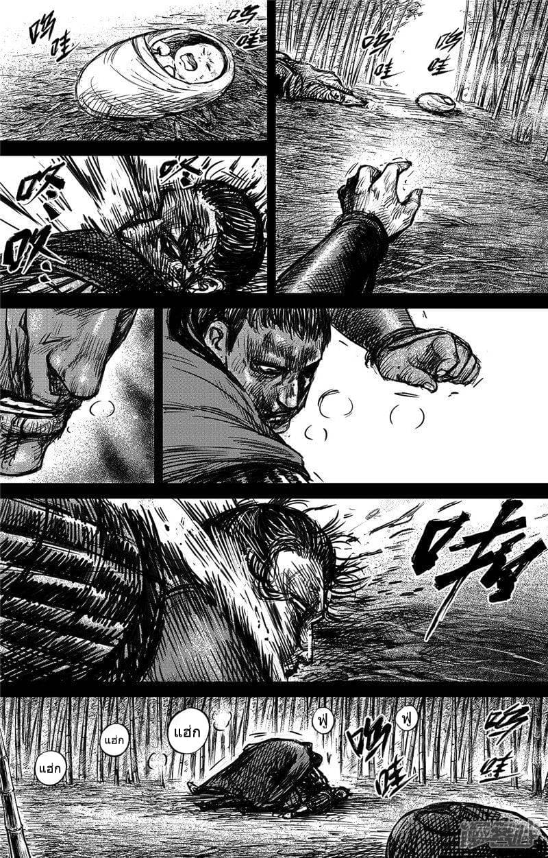 Blades of the Guardians page 10