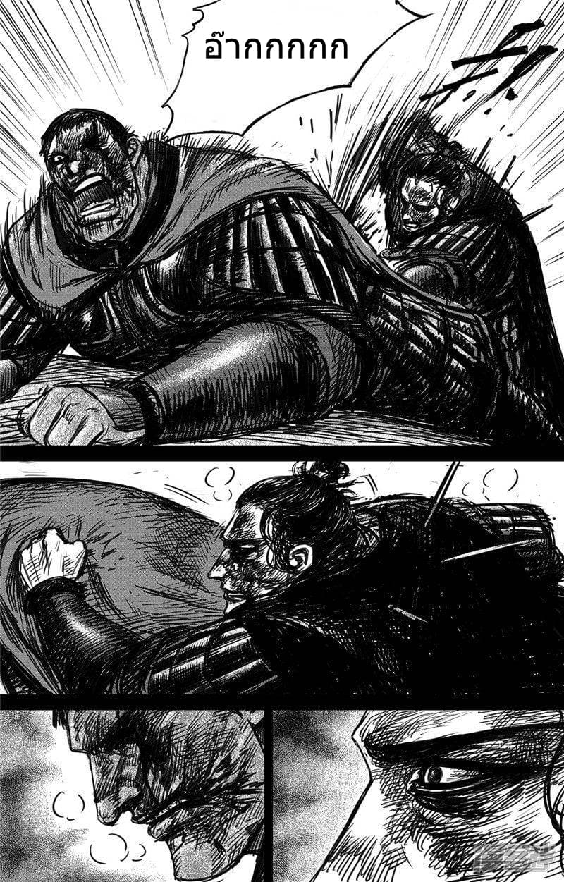 Blades of the Guardians page 17