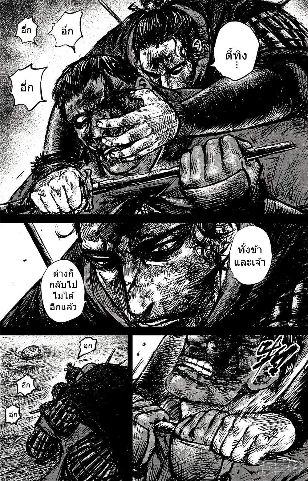 Blades of the Guardians page 3