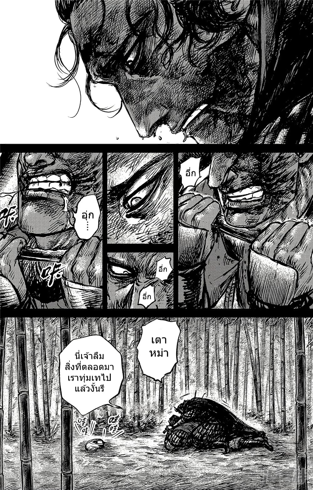 Blades of the Guardians page 4