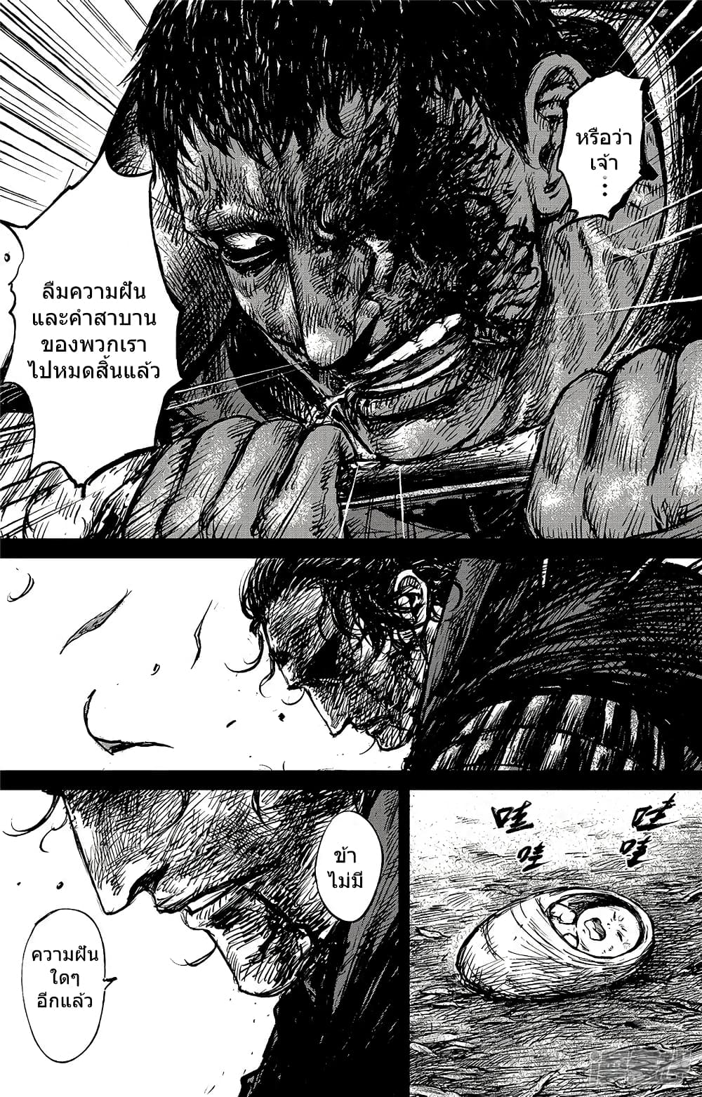 Blades of the Guardians page 5