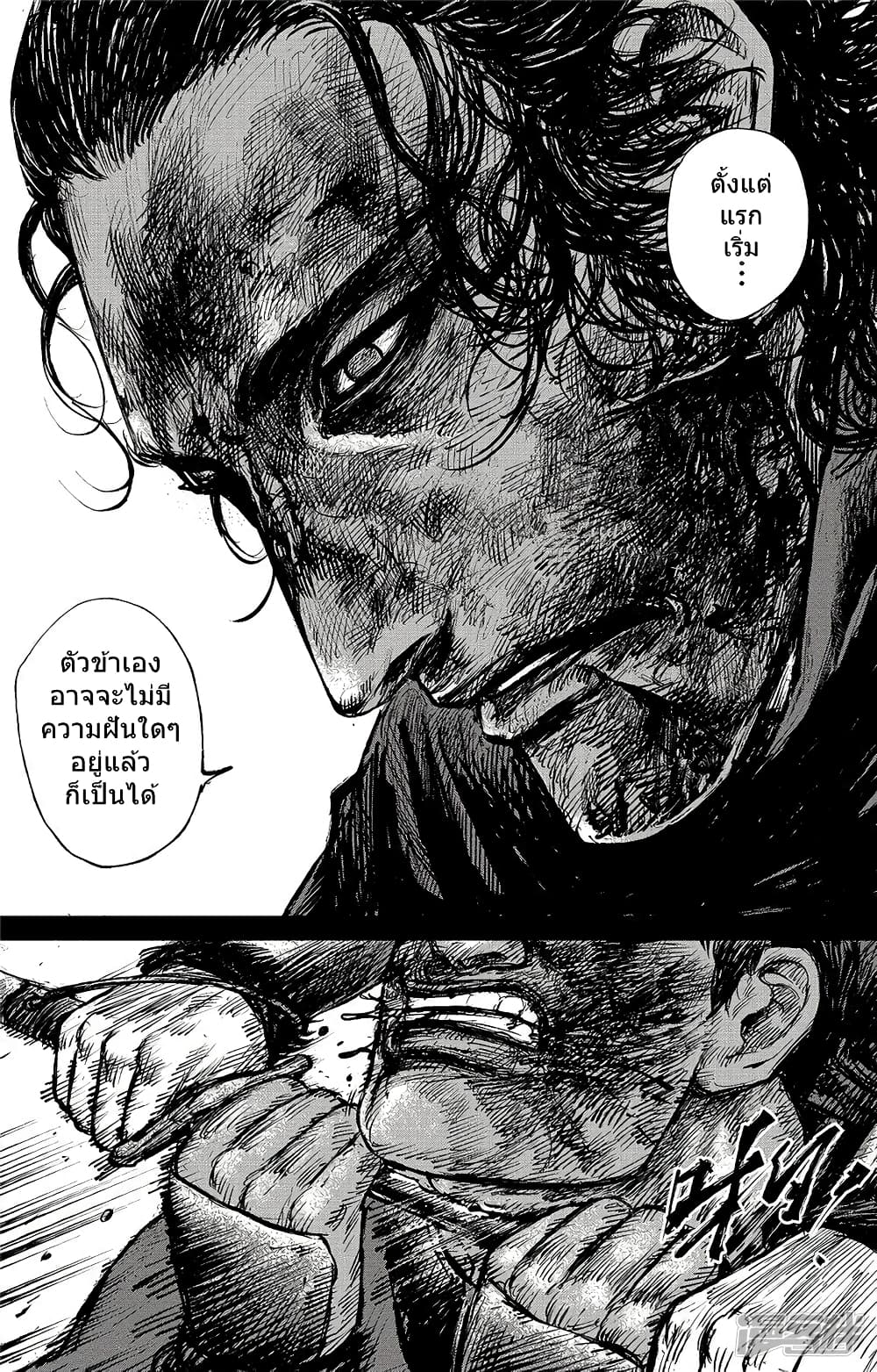 Blades of the Guardians page 6