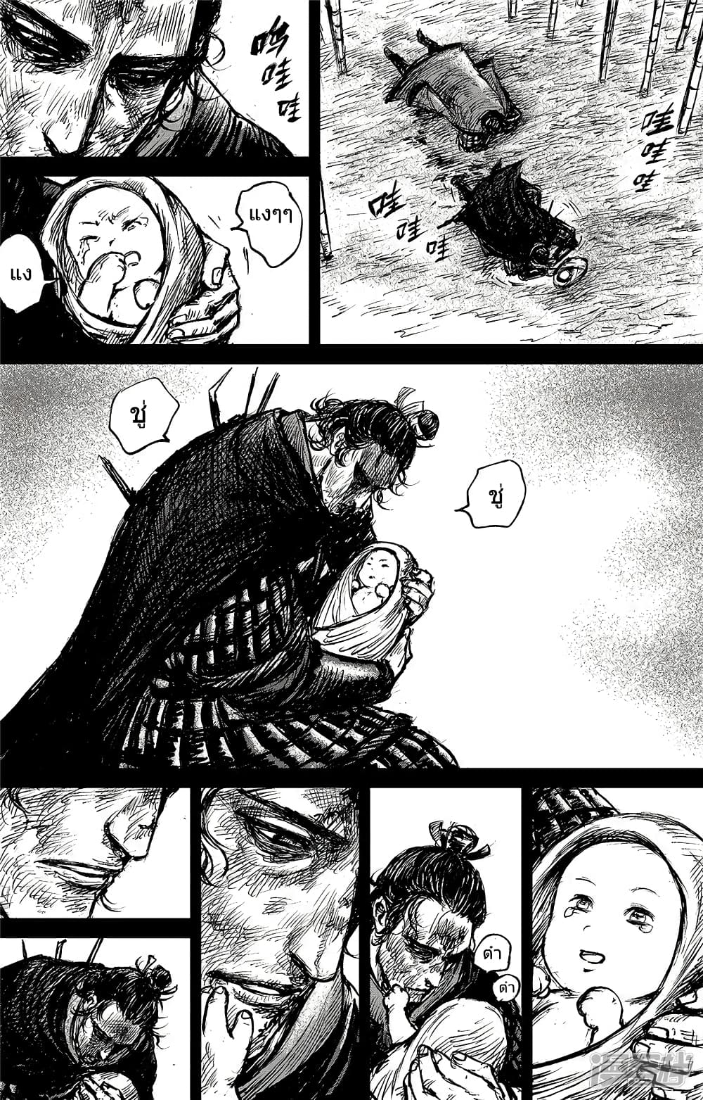 Blades of the Guardians page 9
