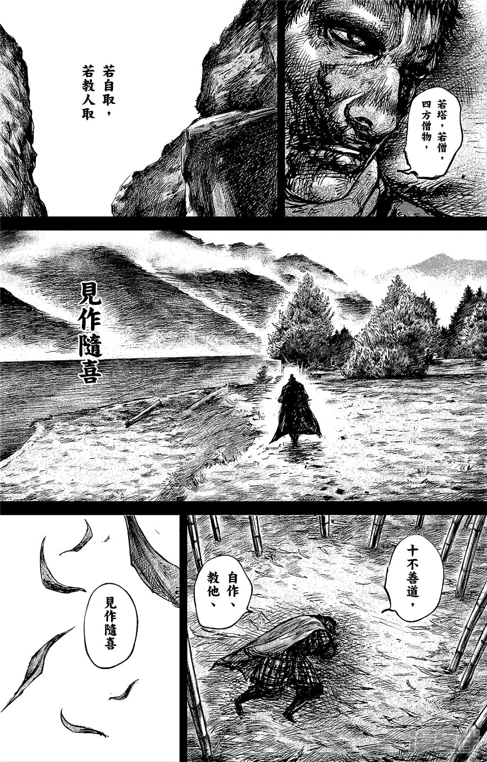 Blades of the Guardians page 14
