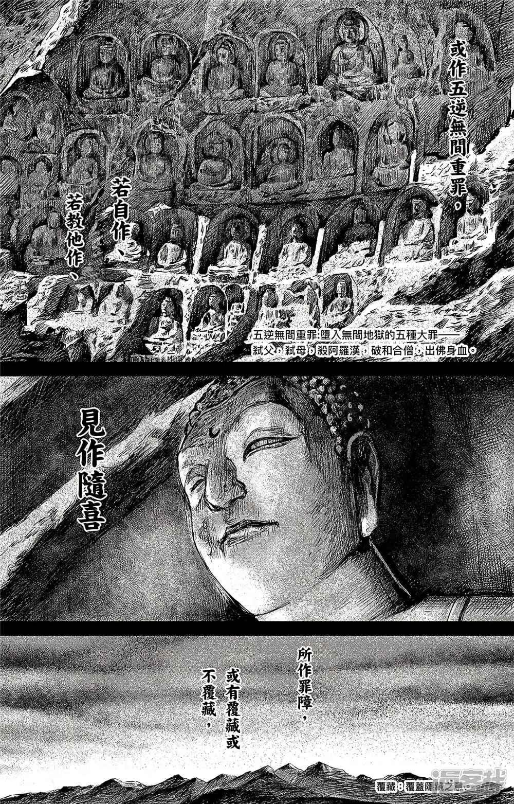 Blades of the Guardians page 15