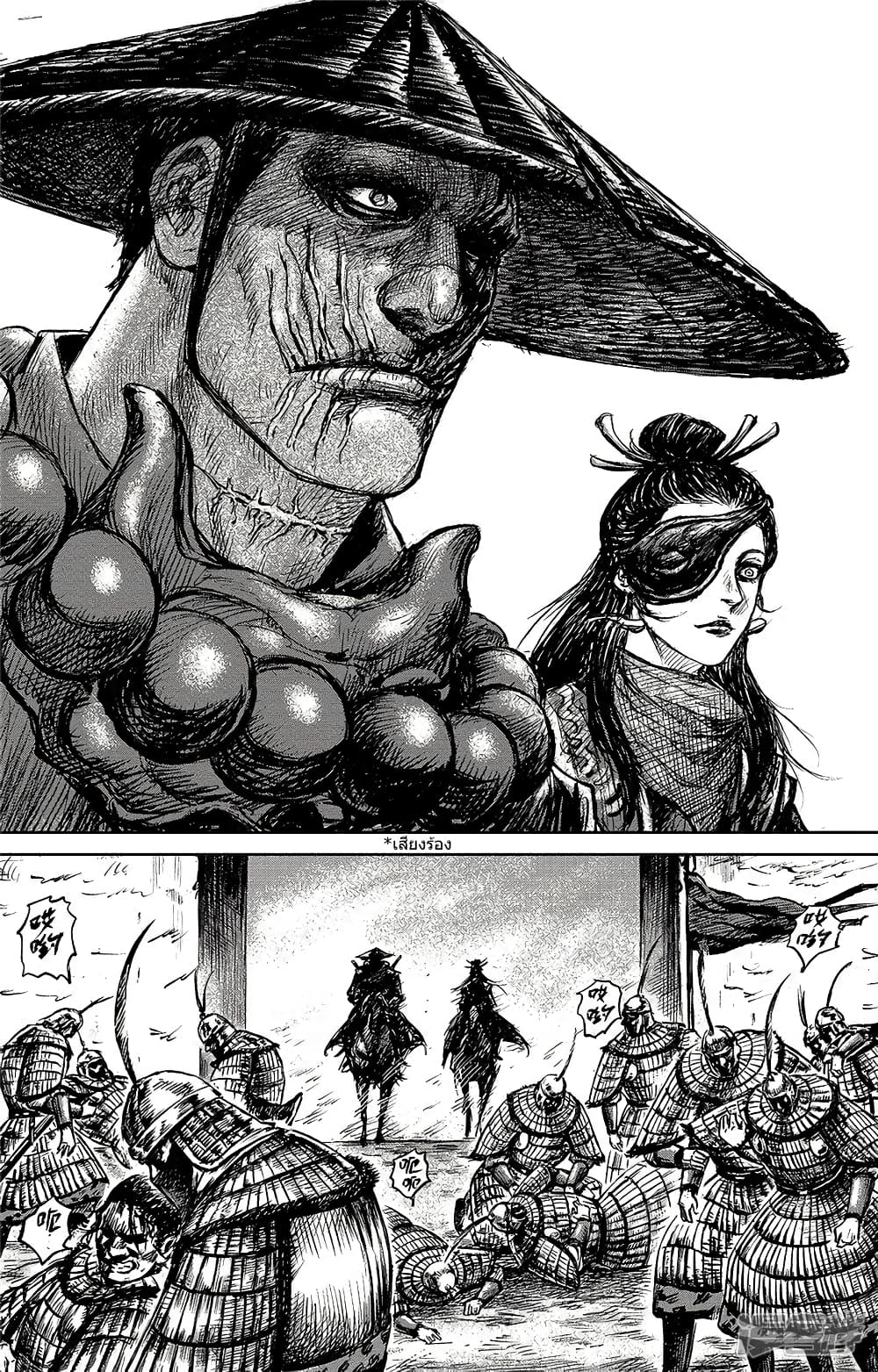 Blades of the Guardians page 18