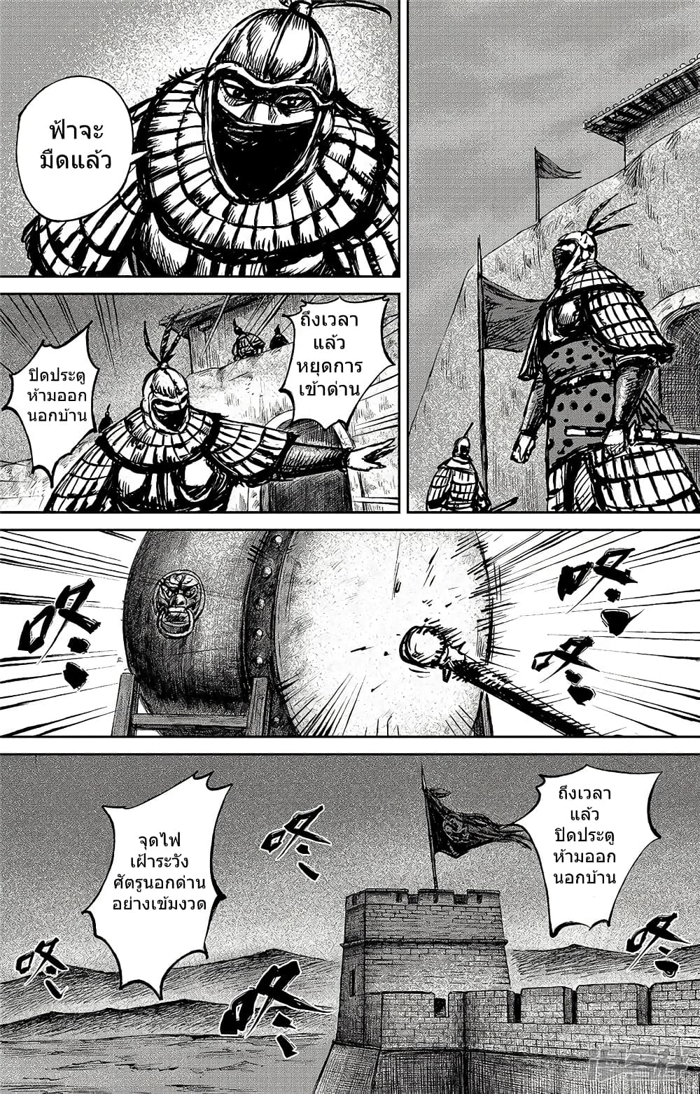 Blades of the Guardians page 13