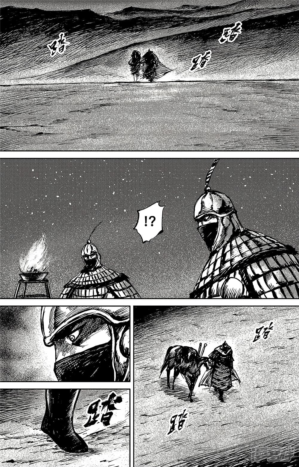 Blades of the Guardians page 16