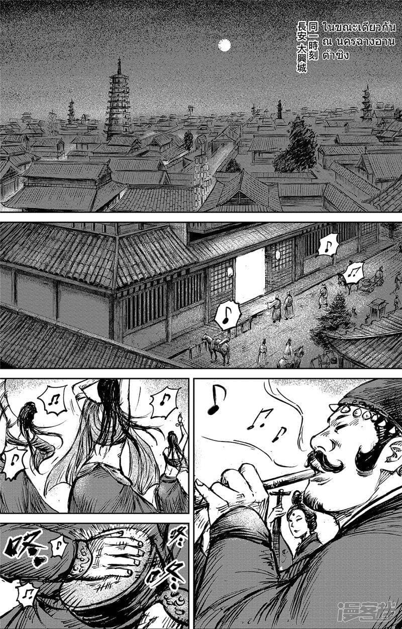 Blades of the Guardians page 2