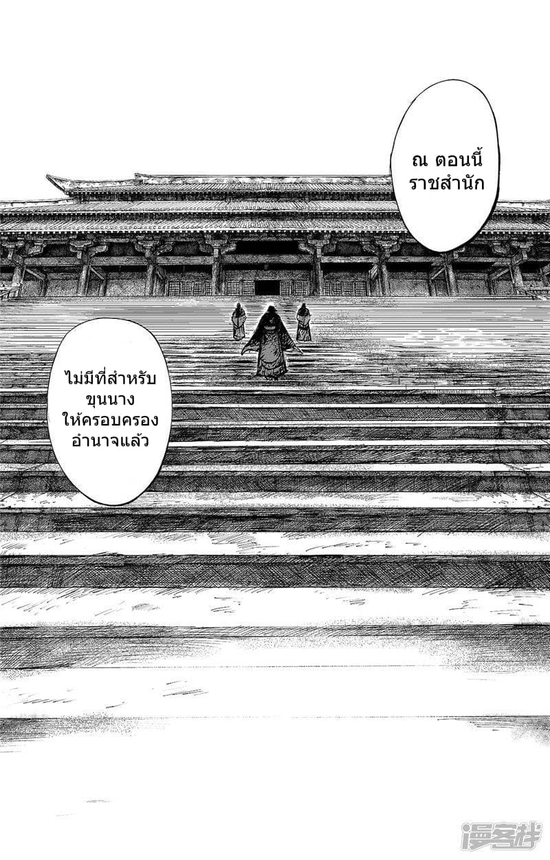 Blades of the Guardians page 13
