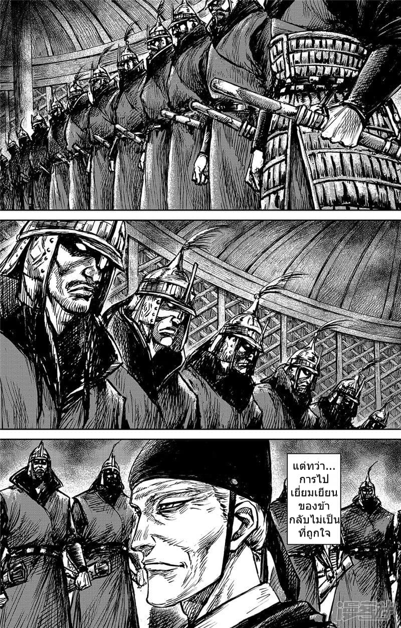 Blades of the Guardians page 4