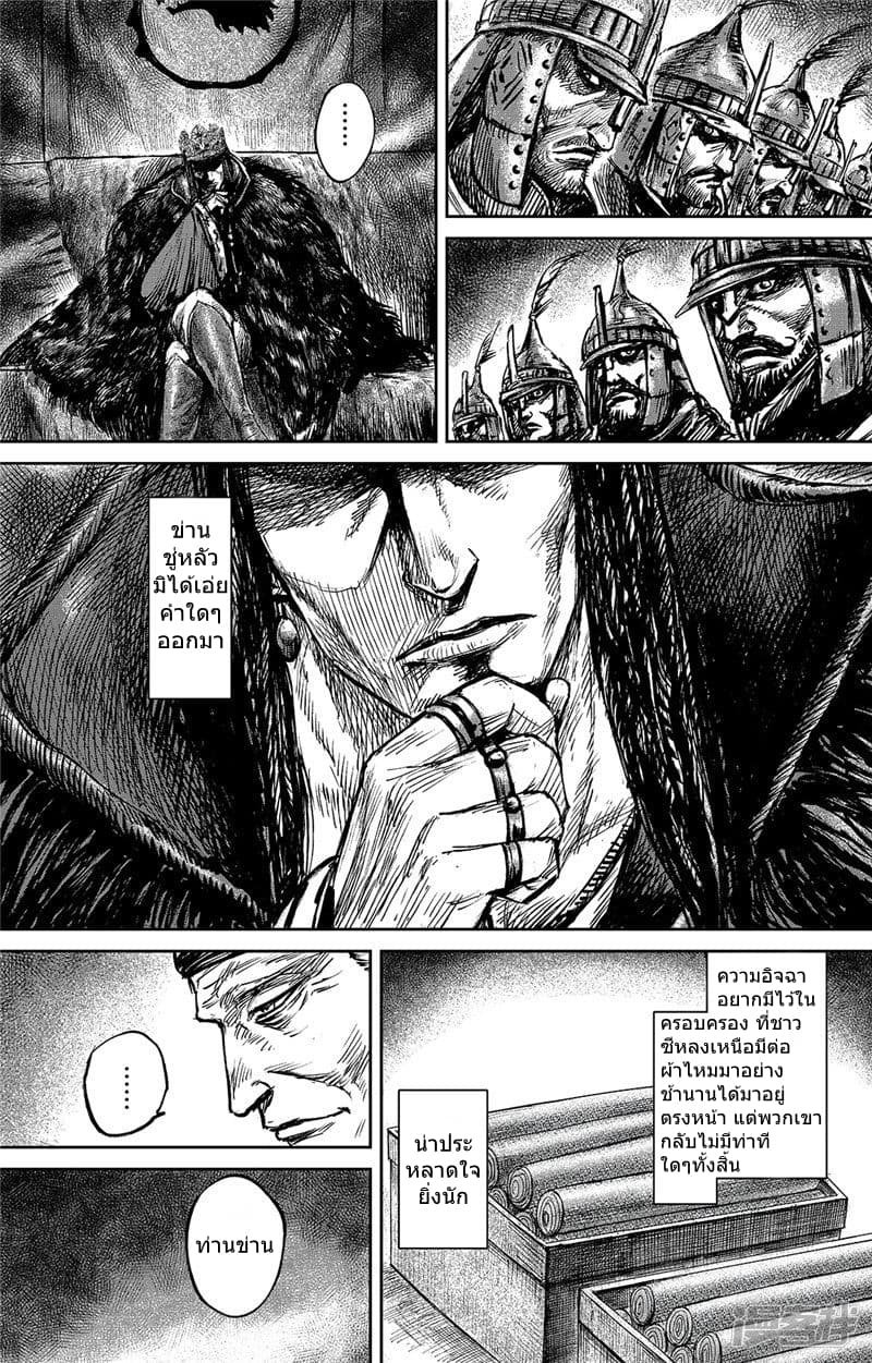 Blades of the Guardians page 10