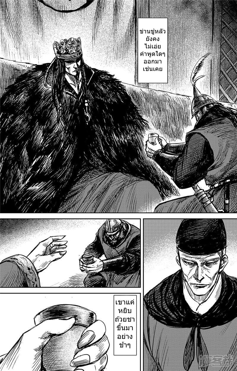 Blades of the Guardians page 15