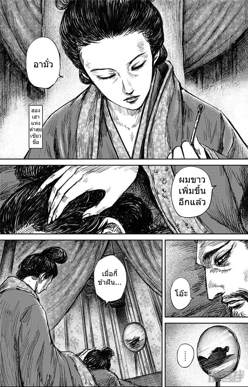 Blades of the Guardians page 5