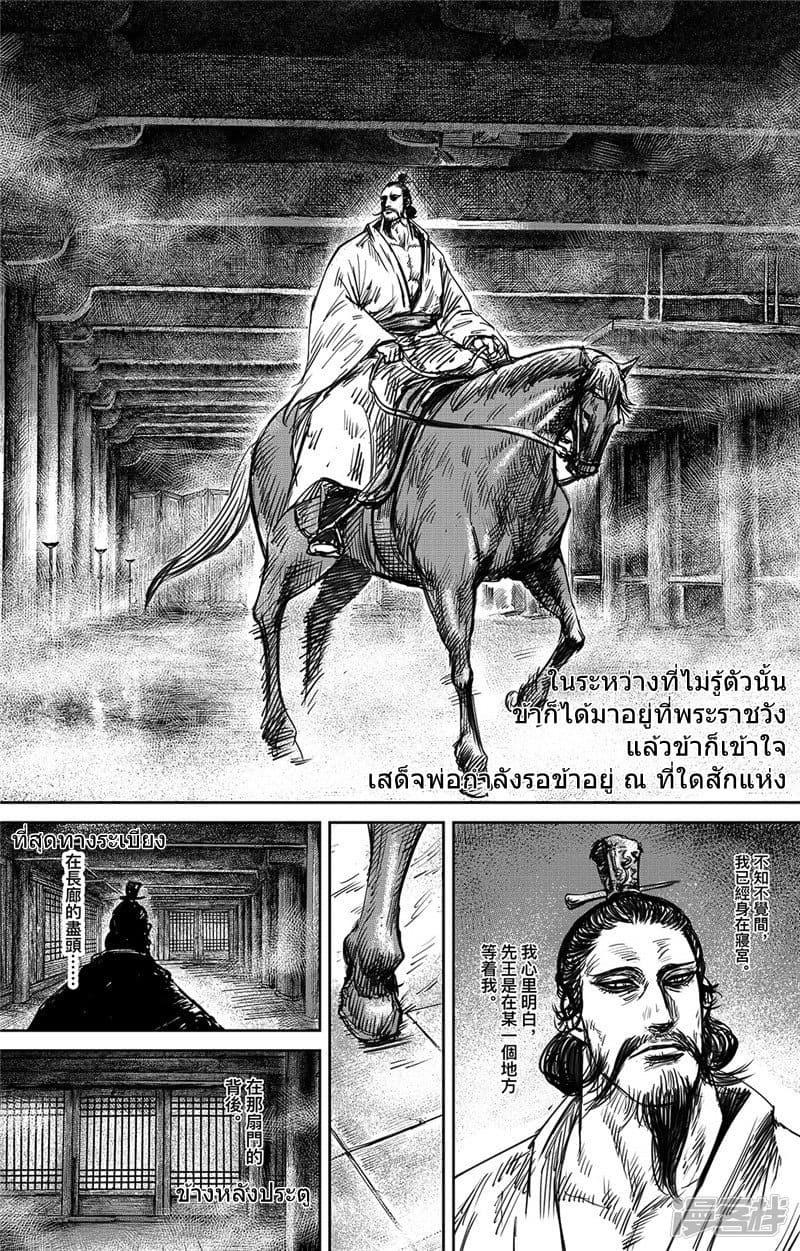 Blades of the Guardians page 9