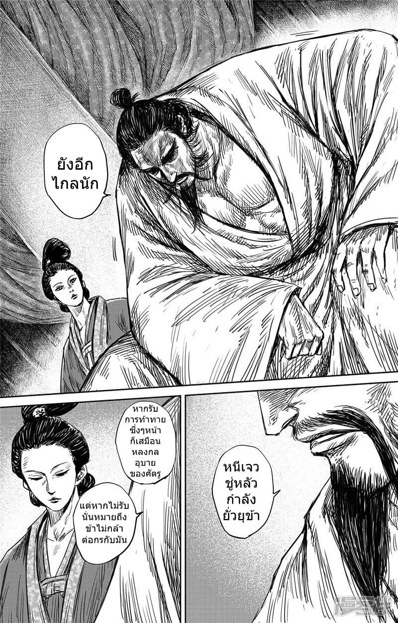 Blades of the Guardians page 16