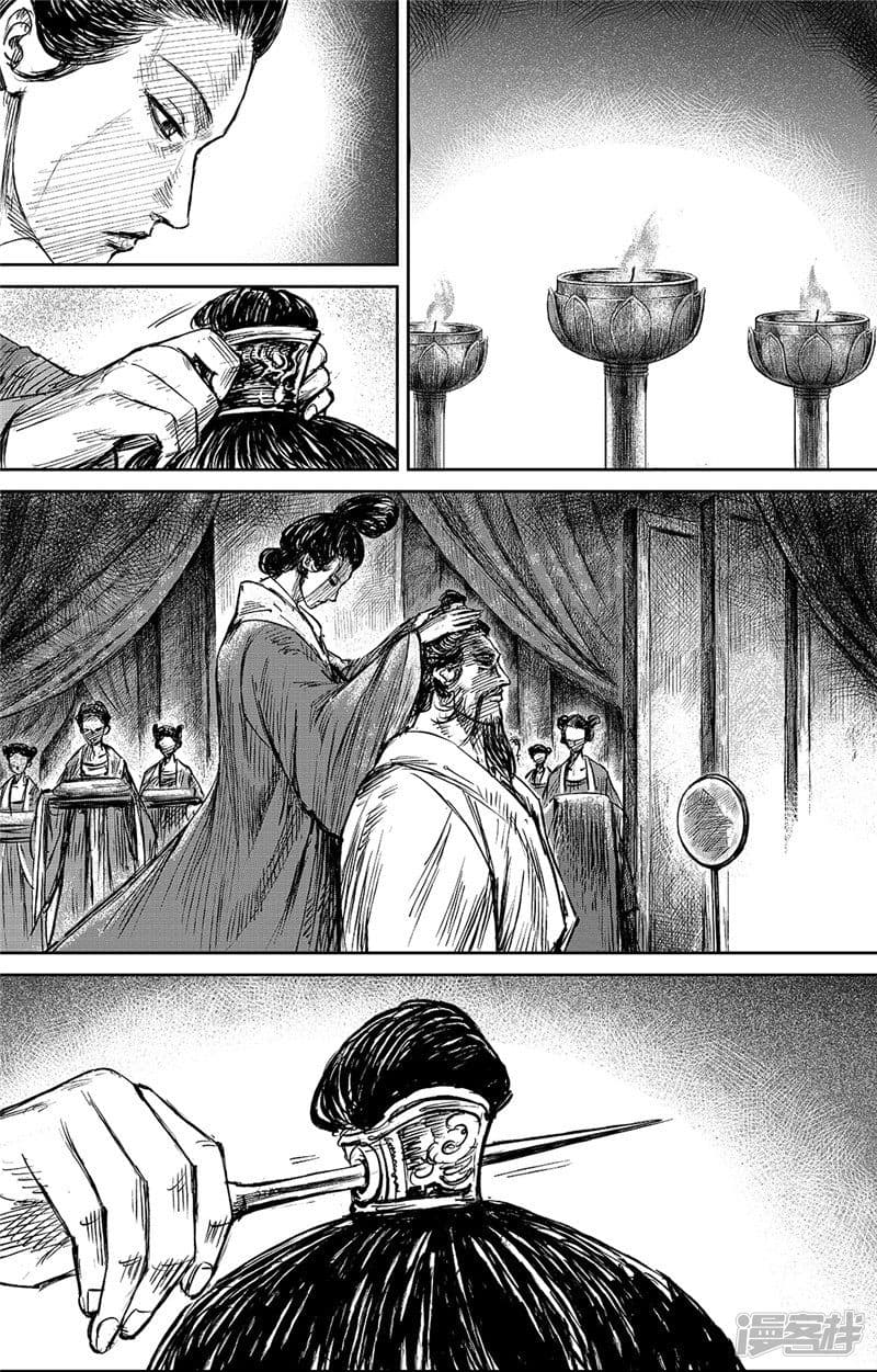 Blades of the Guardians page 22