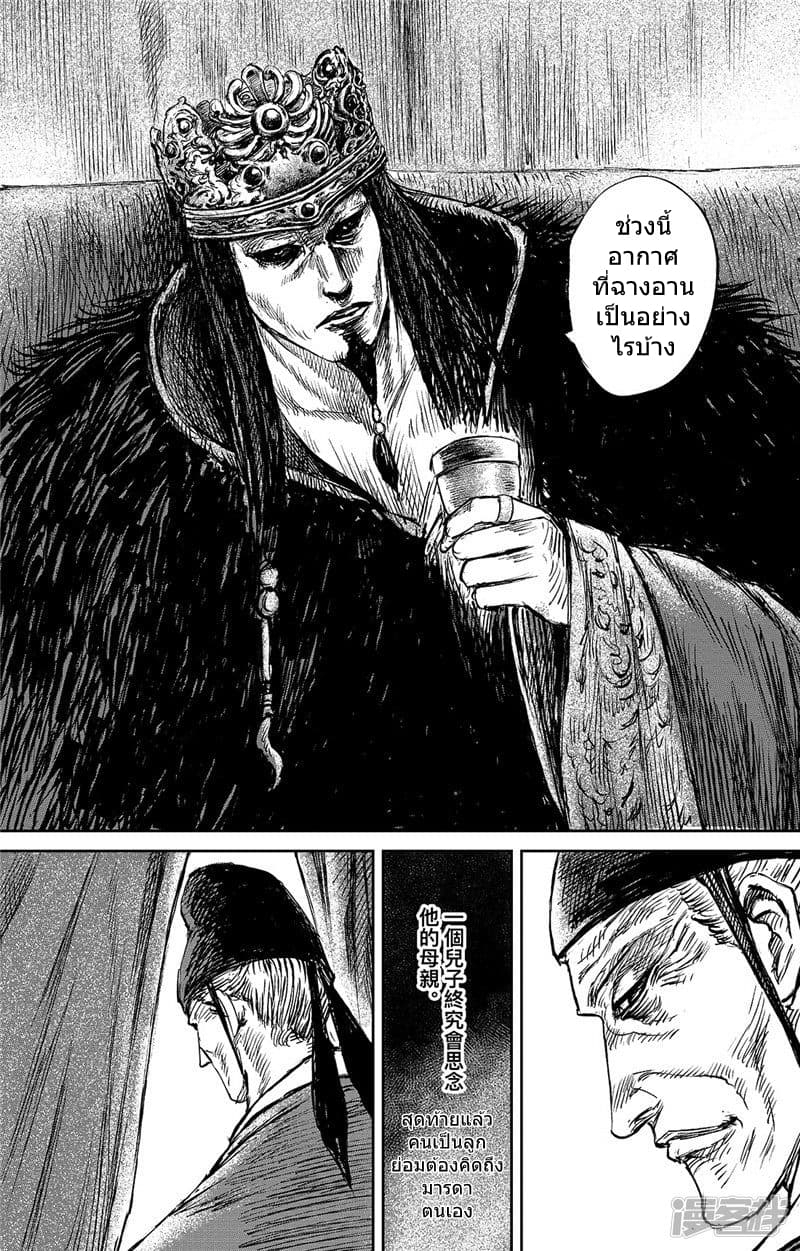 Blades of the Guardians page 29