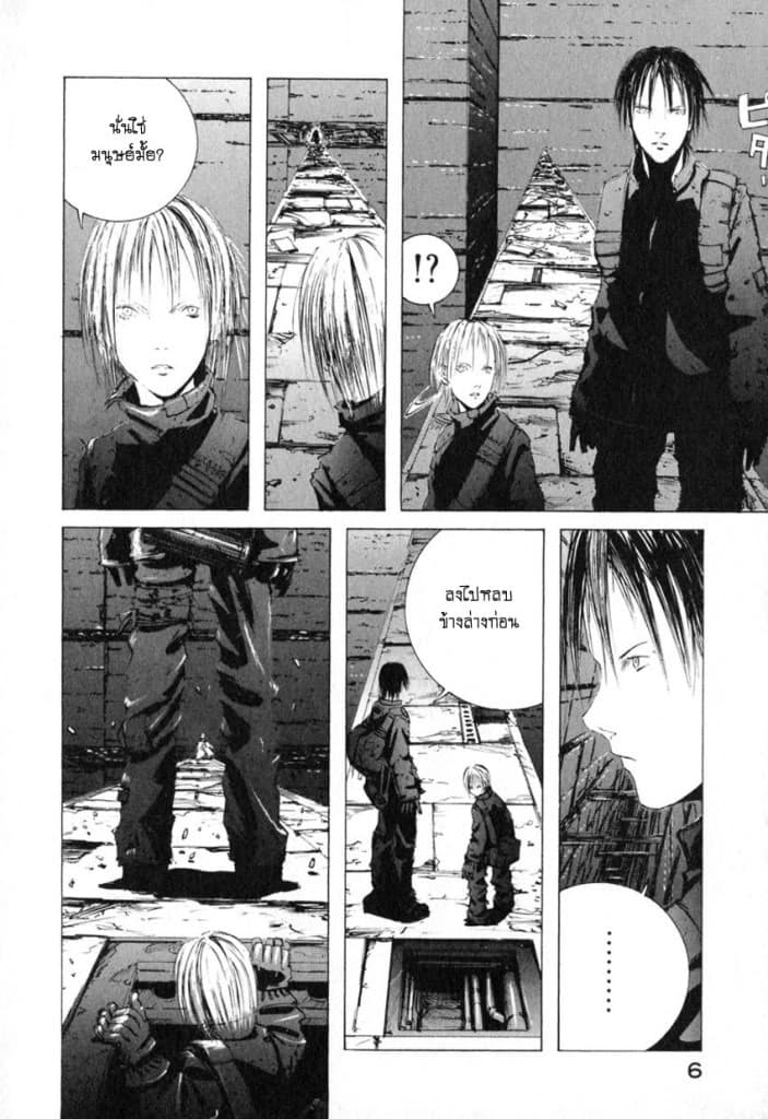 Blame! page 5
