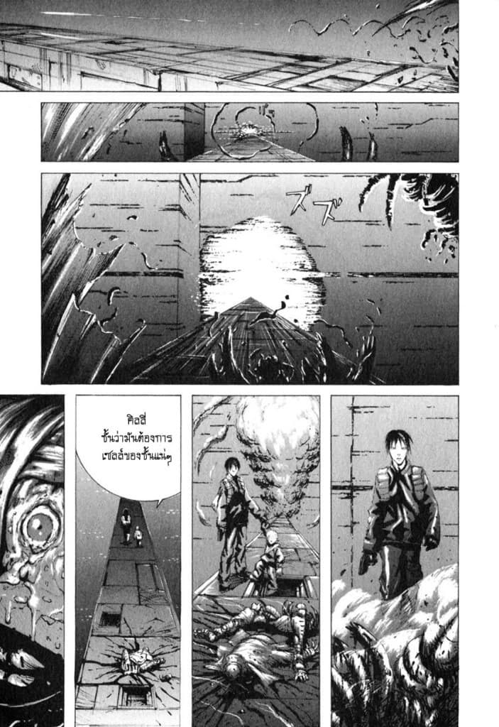 Blame! page 8