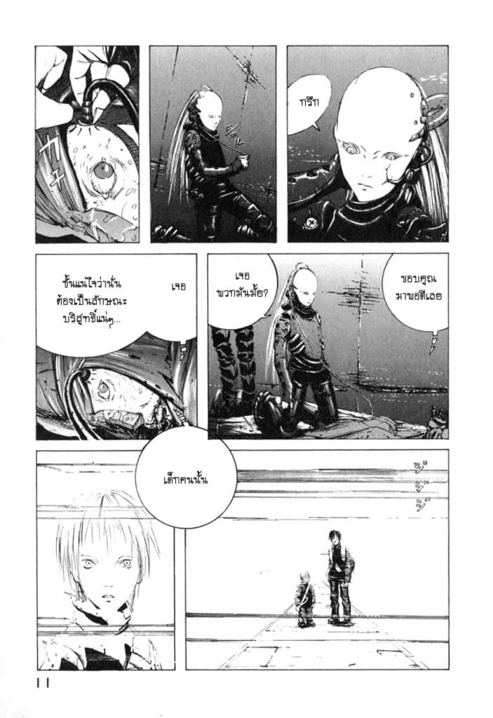Blame! page 10