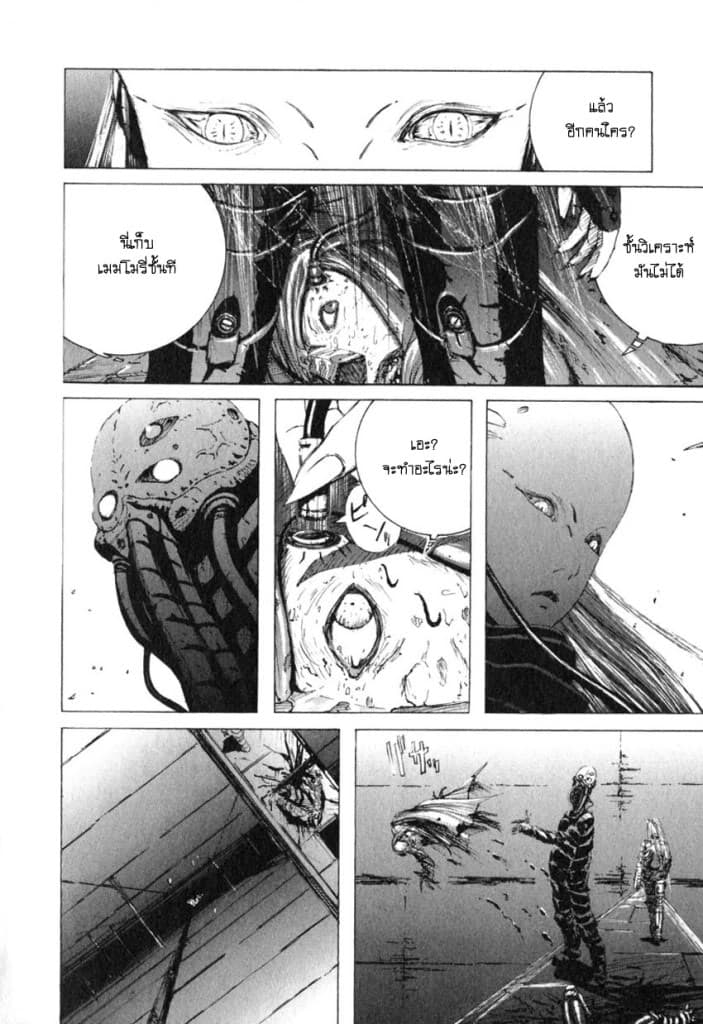 Blame! page 11