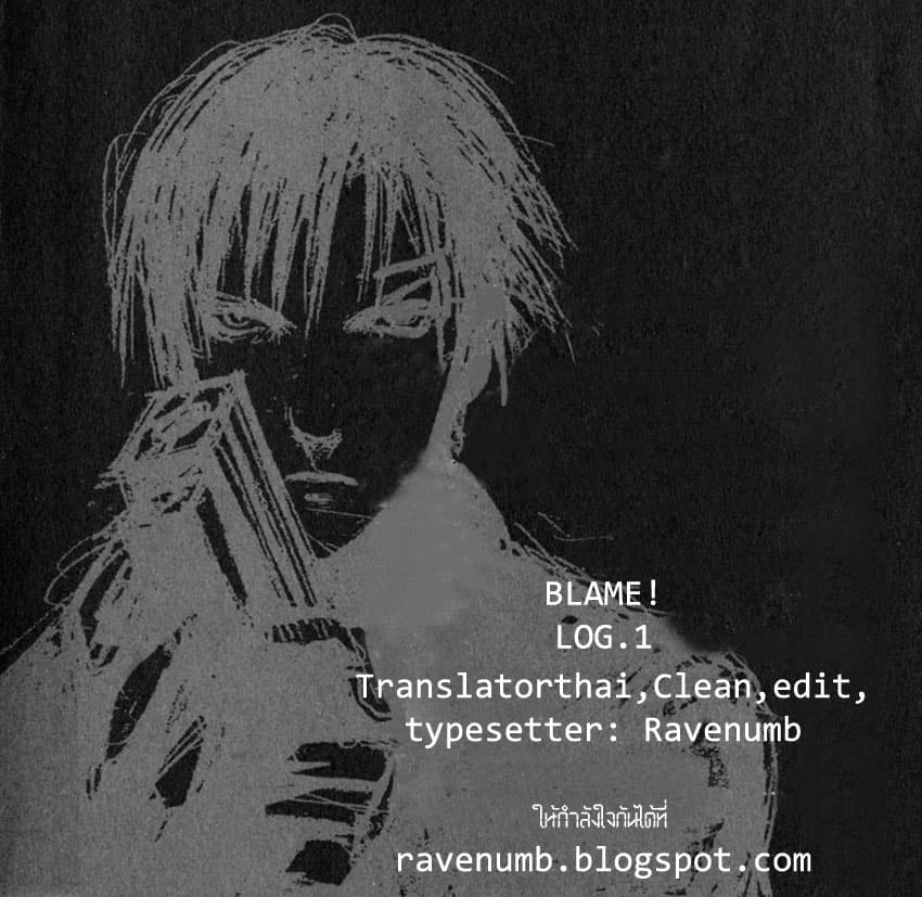 Blame! page 36