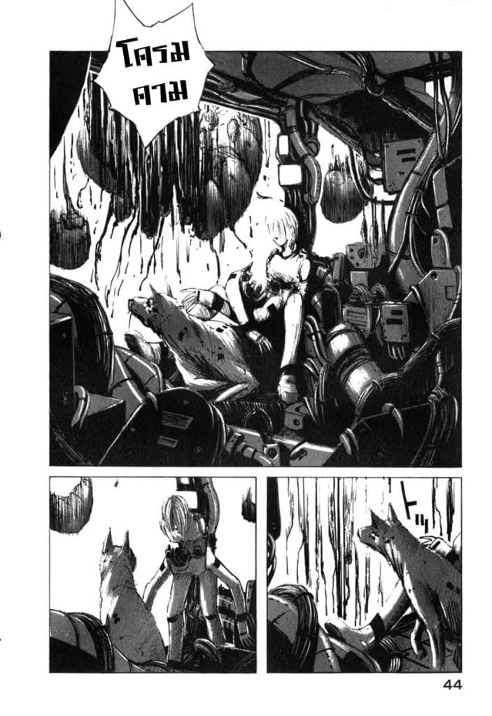 Blame! page 7