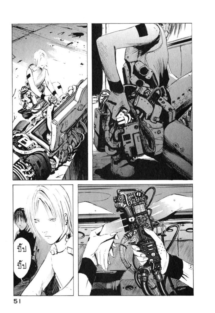 Blame! page 14