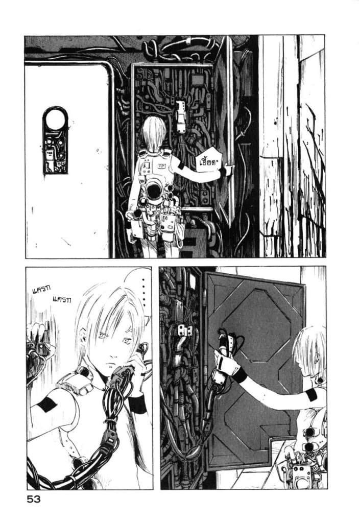 Blame! page 16