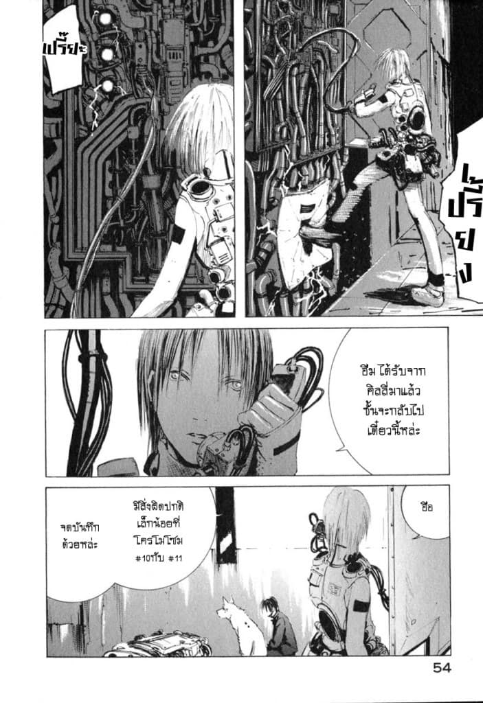 Blame! page 17