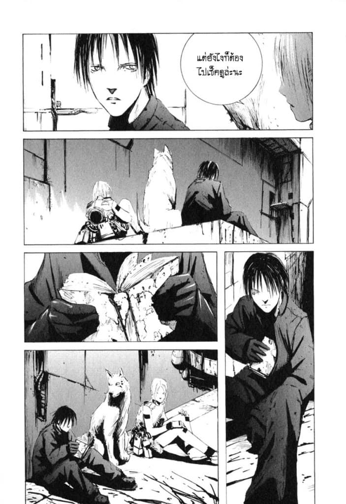 Blame! page 20