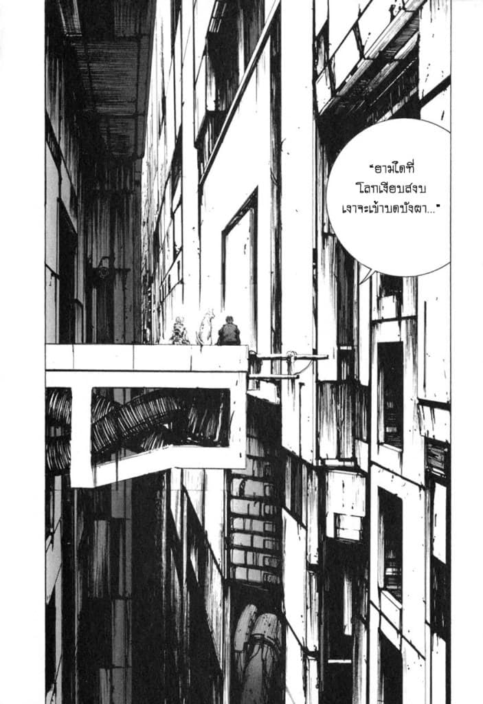 Blame! page 21