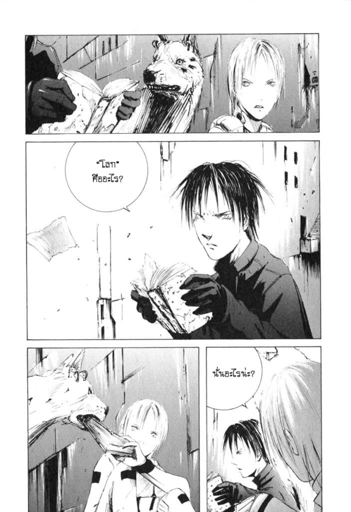 Blame! page 22