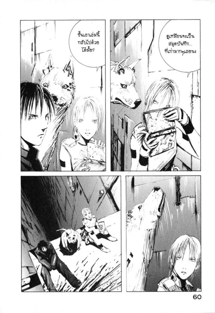 Blame! page 23